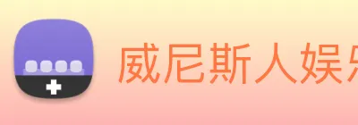 威尼斯人娱乐网站 logo